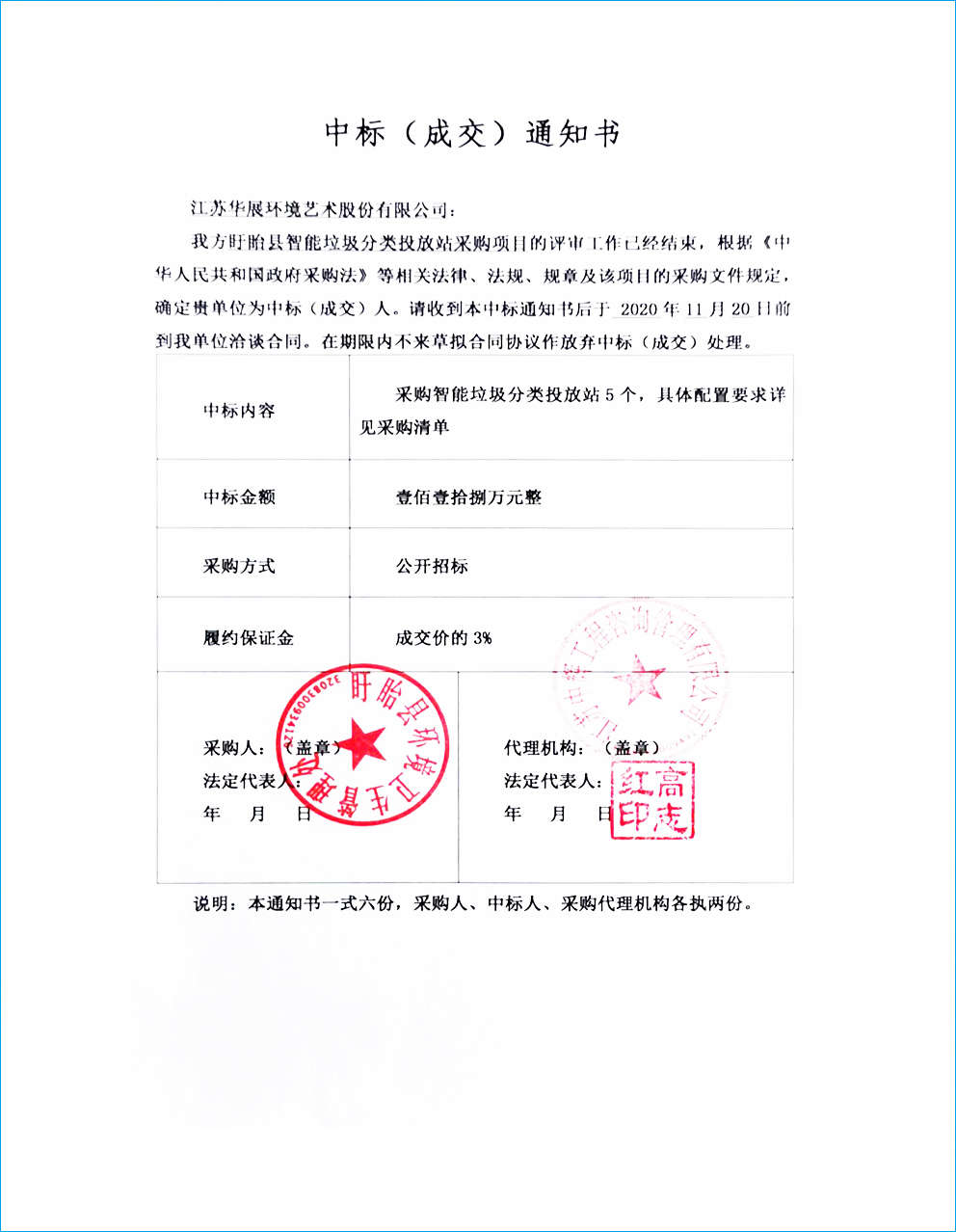 貓先生智能垃圾分類設備、華展智能垃圾房、垃圾分類解決方案