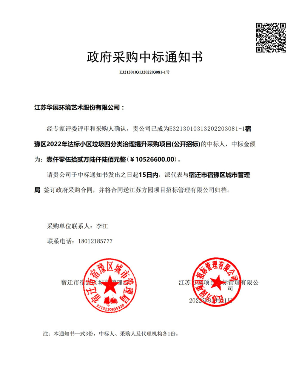 貓先生智能垃圾分類設(shè)備、華展智能垃圾房、垃圾分類解決方案