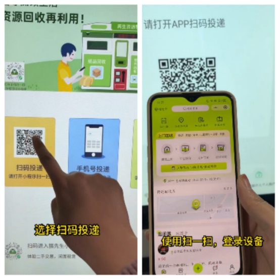 華展貓先生再生資源智能回收站,垃圾分類(lèi)設(shè)備廠家.png