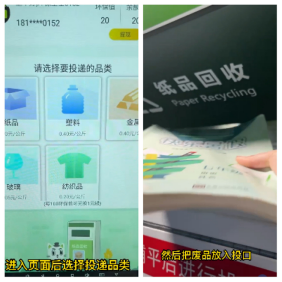 華展貓先生再生資源智能回收站,垃圾分類(lèi)設(shè)備廠家.png